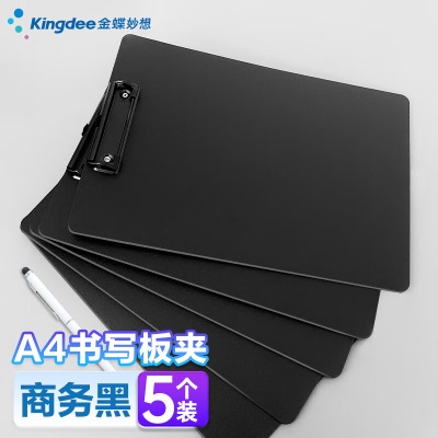 金蝶（kingdee）商务A4书写板夹强力夹文件夹 多功能写字垫板s360