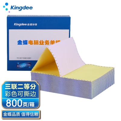 金蝶 kingdee 三联二等分撕边电脑打印纸 彩色针式打印纸（241-3-1/2S 色序:白红黄s360