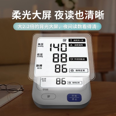 欧姆龙（OMRON）电子血压计血压仪家用 语音背光款大屏显示血压测量仪U725A 【旗舰款】U725A标配电源（三档音量+背光大屏）s361