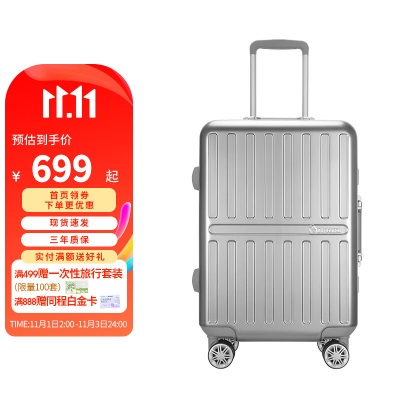 Diplomat外交官行李箱大容量铝框旅行可登机大学生简约拉杆箱TC-923 银色s365