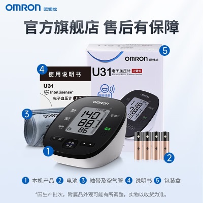 欧姆龙（OMRON）语音播报电子血压计U31上臂式血压仪家用全自动测量血压仪器s361