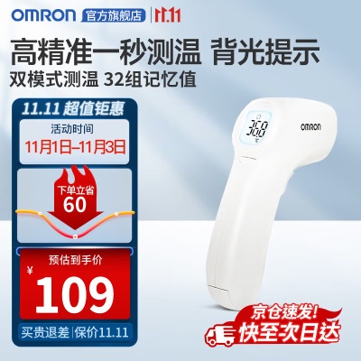 欧姆龙（OMRON） 体温枪额温枪红外线电子体温计婴儿成人家用温度计K7100 额温枪K7100s361