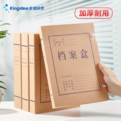 金蝶 kingdee A4档案盒100个 牛皮纸高质感加厚纸质厚资料盒6cm宽 310*220mms360