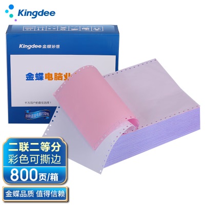 金蝶 kingdee 四联二等分撕边电脑打印纸 彩色针式打印纸（241-4-1/2S 色序:白红蓝黄s360