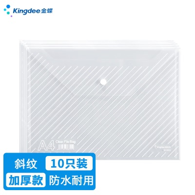 金蝶（kingdee）60只装A4按扣透明文件袋塑料防水办公学生文件收纳用品大容量s360