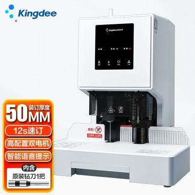 金蝶 kingdee 财务凭证自动装订机打孔机热熔铆管φ5.2mms360