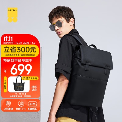 地平线8号（LEVEL8）双肩电脑包 时尚休闲15.6英寸笔记本男女书包无界系列背包s362