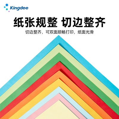 金蝶 kingdee A4彩色打印纸复印纸 混合十色 儿童手工折纸 彩纸 剪纸 210*297mms360