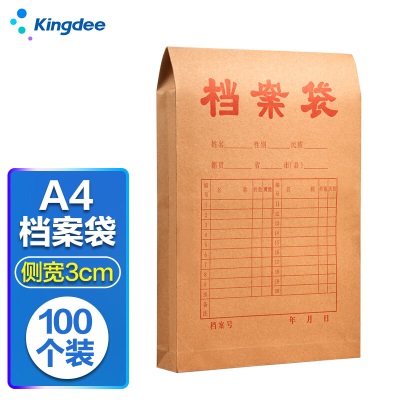 金蝶（kingdee）500只A4档案袋牛皮纸175g加厚 侧宽3cm 文件袋 资料袋s360