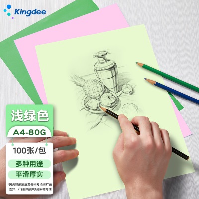 金蝶 kingdee A4彩色打印纸复印纸 浅蓝色 儿童手工折纸 彩纸 剪纸 210*297mms360