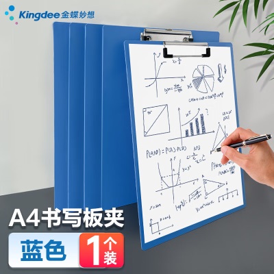 金蝶（kingdee）商务A4书写板夹强力夹文件夹 多功能写字垫板s360