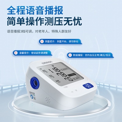 欧姆龙（OMRON）电子血压计血压仪家用 语音播报大屏显示血压测量仪U725s361