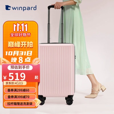 威豹（WINPARD）拉杆箱旅行箱行李箱潮流时尚竖条纹男登机箱纯pc万向轮密码箱女s363
