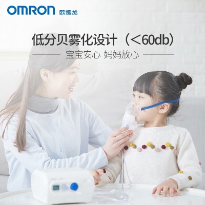 欧姆龙（OMRON）雾化器NE-C28P 雾化机儿童成人家用 医用同款s361