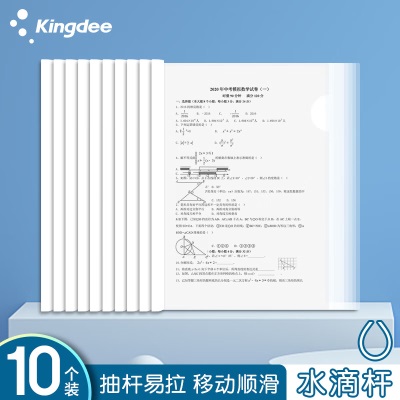 金蝶（kingdee）A4透明三角拉杆夹10只蓝色 抽杆夹s360