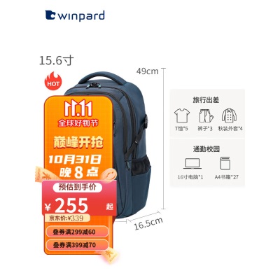 威豹（WINPARD）威豹双肩包商务背包男双肩电脑包休闲男包旅行包双背包女s363