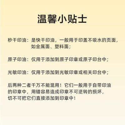 金蝶（kingdee） 10ml进口光敏印油 速干防水油性 发票财务印台专用补充印油s360