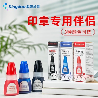 金蝶 kingdee 光敏印油 10瓶 财务办公用品印台光敏印章专用印油s360