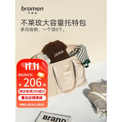 不莱玫（bromen bags）不莱玫大容量托特包通勤包女电脑包单肩包手提包女大学生上课包s367gc
