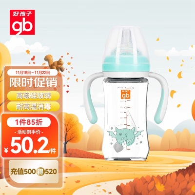 好孩子（gb）好孩子 婴儿玻璃奶瓶 180mLs372p