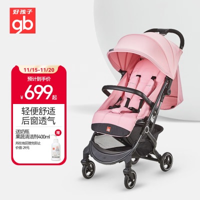 好孩子（gb）婴儿车可坐可躺轻便折叠婴儿推车宝宝遛娃避震伞车s372p