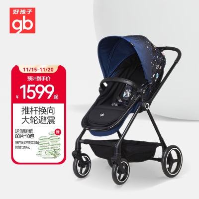 好孩子（gb）婴儿车双向轻便高景观婴儿推车可坐可躺易折叠遛娃童车GB828s372p
