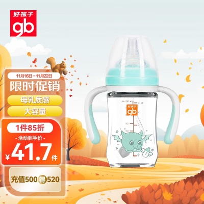 好孩子（gb）好孩子 婴儿玻璃奶瓶 180mLs372p