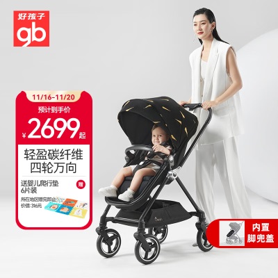 好孩子（gb）婴儿车可坐可躺双向轻便高景观碳纤维婴儿推车360度轻奢天鹅白羽s372p