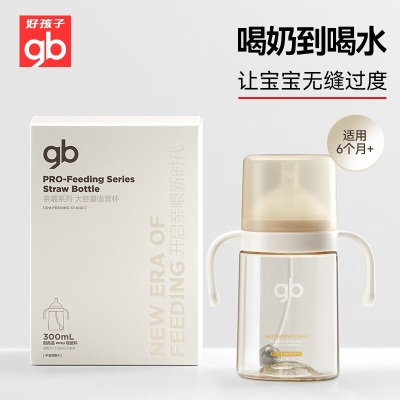 好孩子（gb）PPSU婴儿奶瓶宽口径奶瓶带手柄吸管天鹅系列天使蓝300mL6个月+s372p