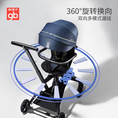 好孩子（gb）360°双向高景观溜娃婴儿推车可坐可躺可登机遛娃神器D2047s372p