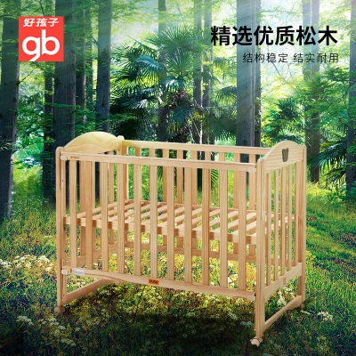 好孩子（gb）婴儿床多功能幼儿童床可拼接大床游戏摇床MC115+5cm乳胶床垫s372p