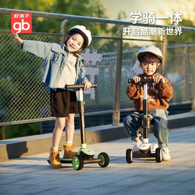 好孩子（gb）可折叠滑板车 儿童1-3-6岁男女童 可坐可骑 滑滑车s372p