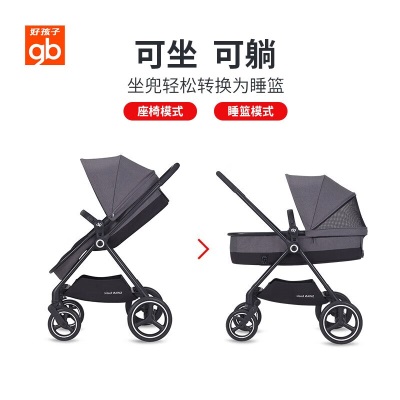 好孩子（gb）婴儿车双向轻便高景观婴儿推车可坐可躺易折叠遛娃童车GB828s372p