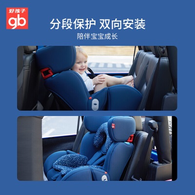 gb好孩子 高速儿童宝宝 汽车安全座椅 ISOFIX接口 360度旋转 双向安装全能王 CS772-B003s372p
