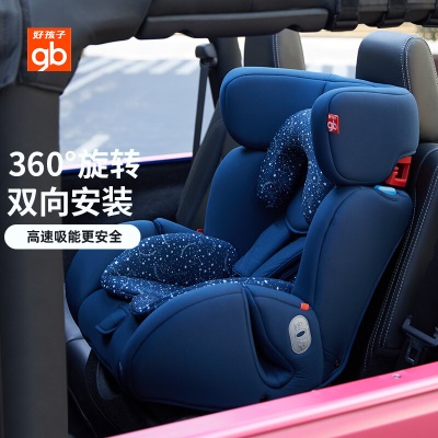 gb好孩子 高速儿童宝宝 汽车安全座椅 ISOFIX接口 360度旋转 双向安装全能王 CS772-B003s372p