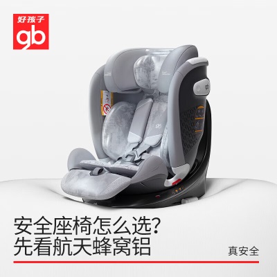 好孩子（gb）儿童安全座椅0-12岁360°旋转I-Size认证8系高速s372p