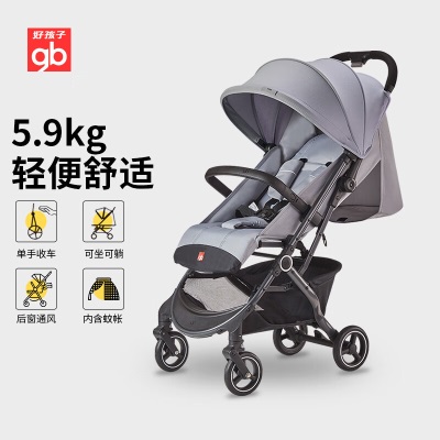 好孩子（gb）婴儿车0-3岁可坐可躺轻便折叠婴儿推车宝宝遛娃神器s372p