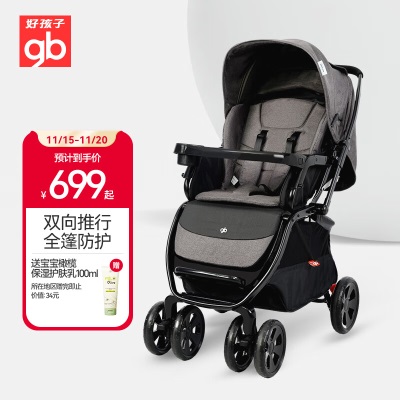 好孩子（gb）婴儿车可坐可躺双向遛娃高景观易折叠宝宝婴儿推车s372p