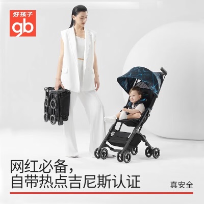 好孩子（gb）口袋车婴儿车安全轻便登机遛娃手推车一键折叠 POCKITs372p