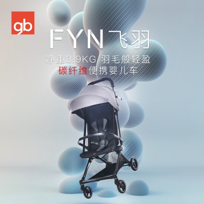 好孩子（gb）轻便婴儿车碳纤维宝宝手推车可坐可半躺易折叠可登机s372p