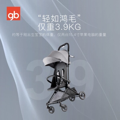 好孩子（gb）轻便婴儿车碳纤维宝宝手推车可坐可半躺易折叠可登机s372p