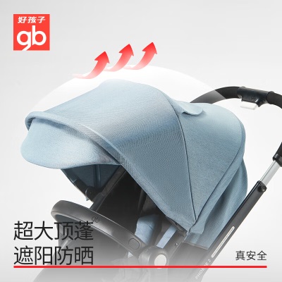 好孩子（gb）婴儿车双向轻便高景观婴儿推车可坐可躺遛娃避震折叠童车A3017s372p