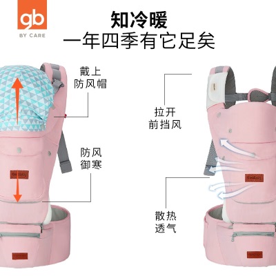 好孩子（gb）婴儿背带腰凳前抱式四季通用透气三合一腰凳升级款樱花粉s372p