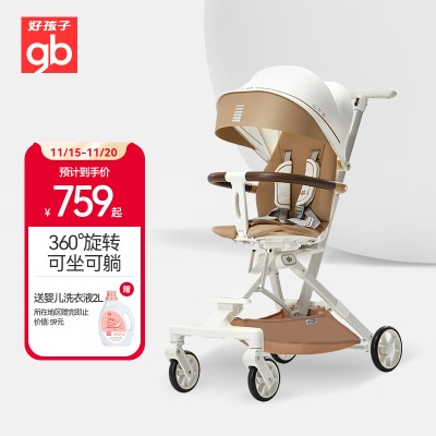 好孩子（gb）360°双向高景观溜娃婴儿推车可坐可躺可登机遛娃神器D2047s372p
