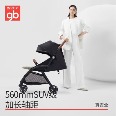 好孩子（gb）安全四轮婴儿推车轻便可坐可躺便携宽大宝宝手推车D1801-0077Gs372p