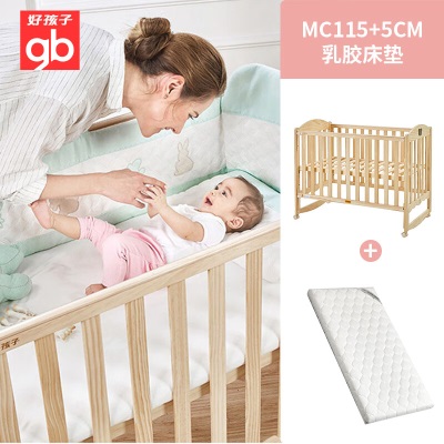 好孩子（gb）婴儿床多功能幼儿童床可拼接大床游戏摇床MC115+5cm乳胶床垫s372p