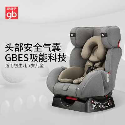好孩子（gb）婴儿高速儿童安全座椅 车载汽车用宝宝 0-7岁汽座s372p