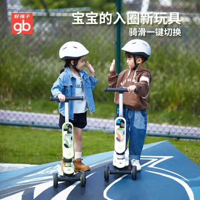 好孩子（gb）可折叠滑板车 儿童1-3-6岁男女童 可坐可骑 滑滑车s372p