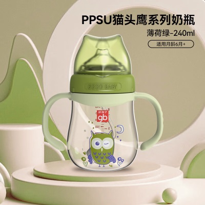 好孩子（gb）宽口径握把吸管PPSU奶瓶240ML-薄荷绿(探秘绿野-猫头鹰)s372p