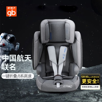 好孩子中国航天联名口袋折叠汽车座一键折叠POCKITs372p